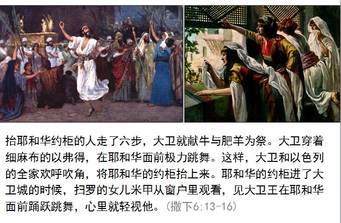 旧约圣经图表——撒母耳记下(图9) 旧约圣经图表——撒母耳记下(图9)