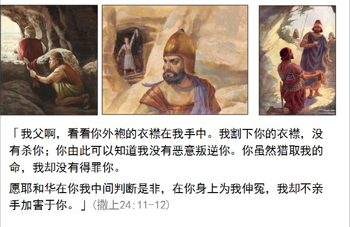 旧约圣经图表——撒母耳记上(图70) 旧约圣经图表——撒母耳记上(图70)