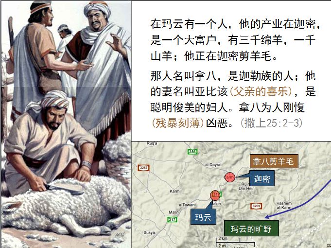 旧约圣经图表——撒母耳记上(图72) 旧约圣经图表——撒母耳记上(图72)