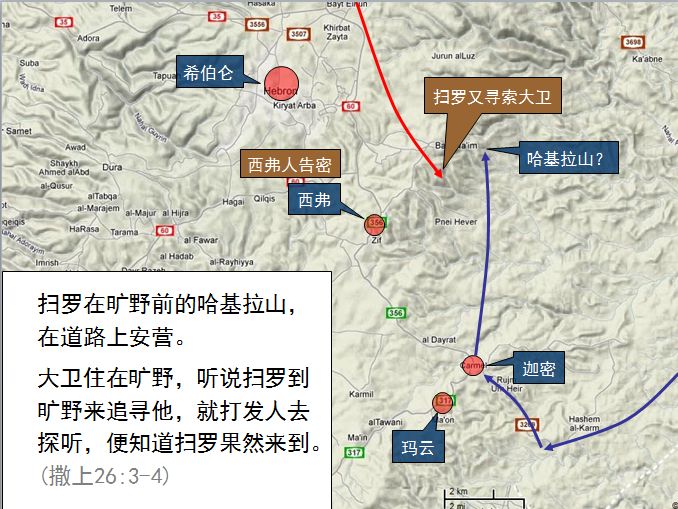 旧约圣经图表——撒母耳记上(图74) 旧约圣经图表——撒母耳记上(图74)