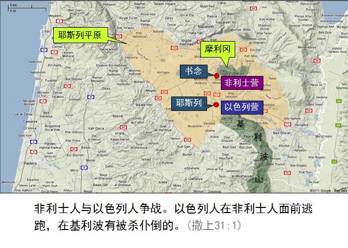 旧约圣经图表——撒母耳记上(图79) 旧约圣经图表——撒母耳记上(图79)
