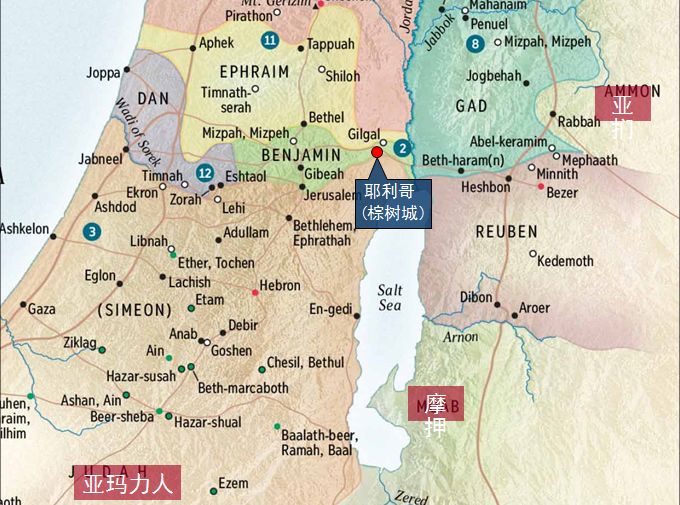 旧约圣经图表——士师记(图12) 旧约圣经图表——士师记(图12)
