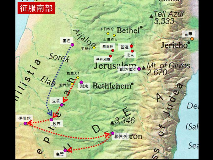 旧约圣经图表——士师记(图4) 旧约圣经图表——士师记(图4)