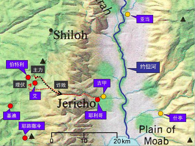 旧约圣经图表——约书亚记(图13) 旧约圣经图表——约书亚记(图13)