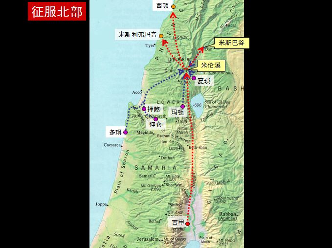 旧约圣经图表——约书亚记(图19) 旧约圣经图表——约书亚记(图19)