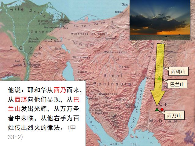 旧约圣经图表——申命记(图28) 旧约圣经图表——申命记(图28)