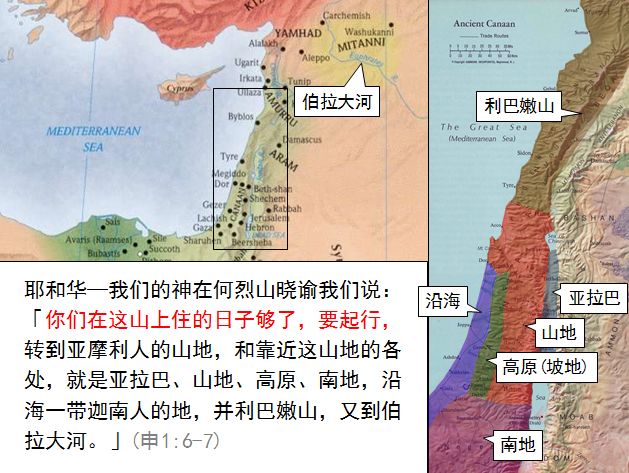 旧约圣经图表——申命记(图7) 旧约圣经图表——申命记(图7)