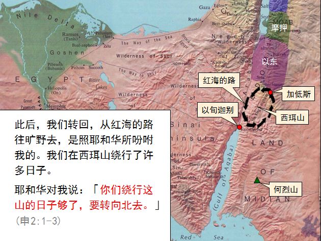 旧约圣经图表——申命记(图8) 旧约圣经图表——申命记(图8)