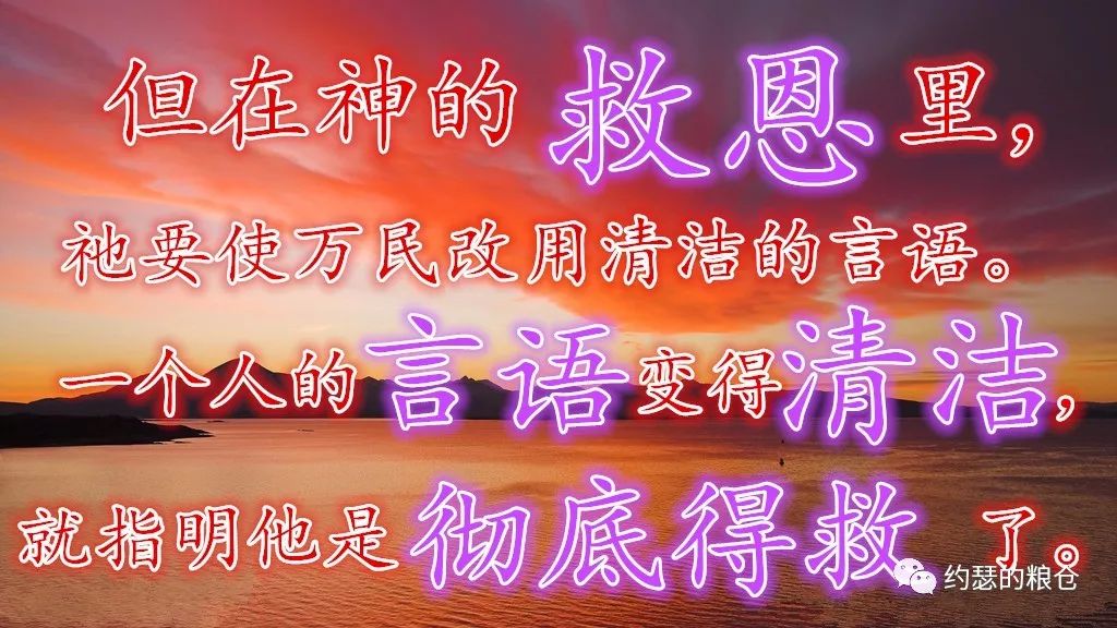 第六十七讲:西番雅书(图2) 第六十七讲:西番雅书(图2)