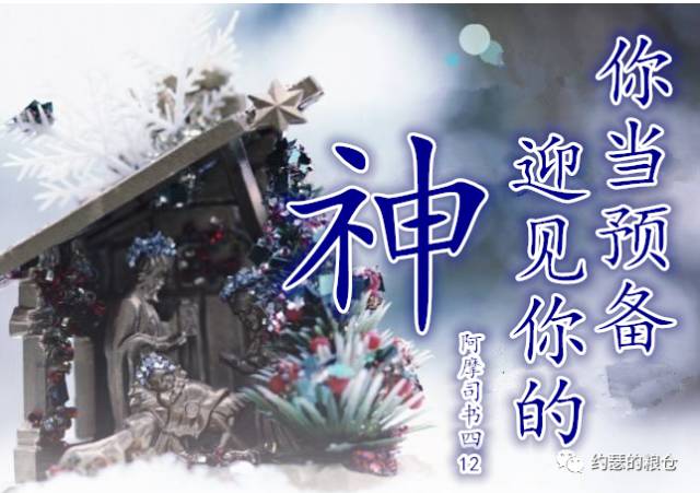 第五十九讲:阿摩司书(图1) 第五十九讲:阿摩司书(图1)