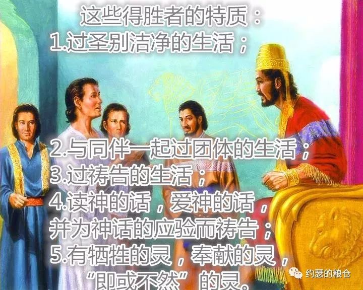 第五十六讲:但以理书(四)(图2) 第五十六讲:但以理书(四)(图2)