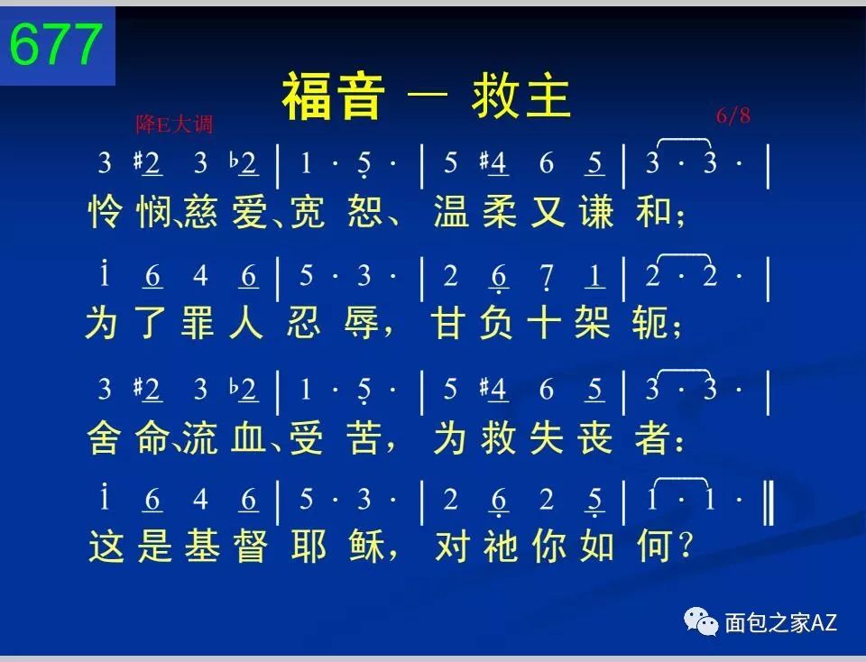 第十三讲:路加福音——最高的道德(图2) 第十三讲:路加福音——最高的道德(图2)