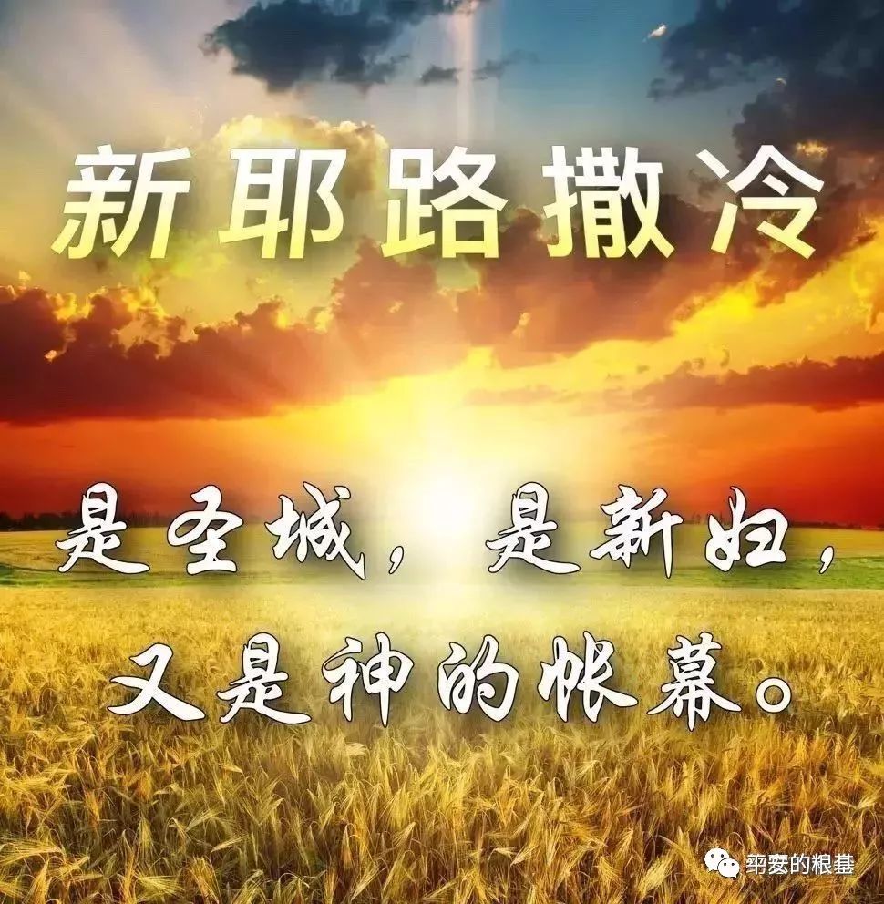 第八十一 讲:启示录——基督来临(图2) 第八十一 讲:启示录——基督来临(图2)