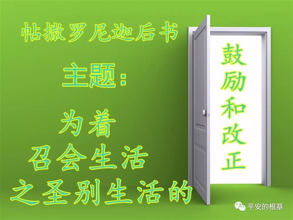 第六十一讲:帖前帖后主的来临(一)(图2) 第六十一讲:帖前帖后主的来临(一)(图2)